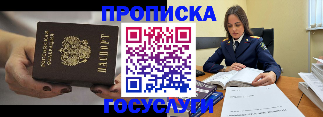 временная регистрация гарантия в Тынде