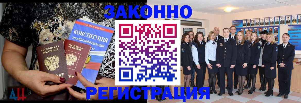 прописка от собственника в Тынде