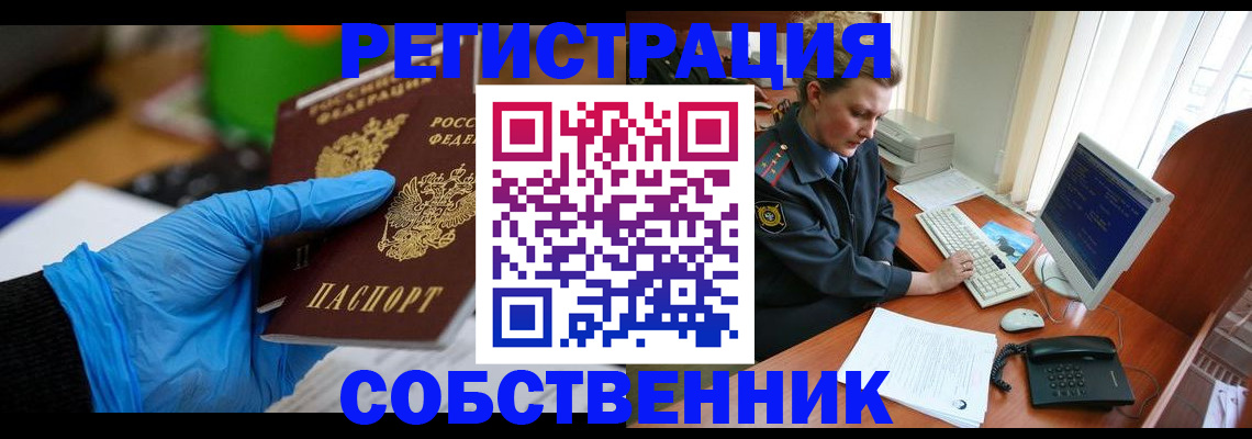 временная регистрация законно в Тынде